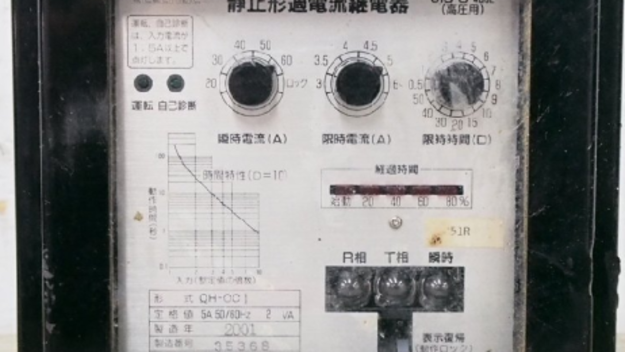 富士電機製過電流継電器（QH-OC1）についてのまとめ | 名無し電気管理 