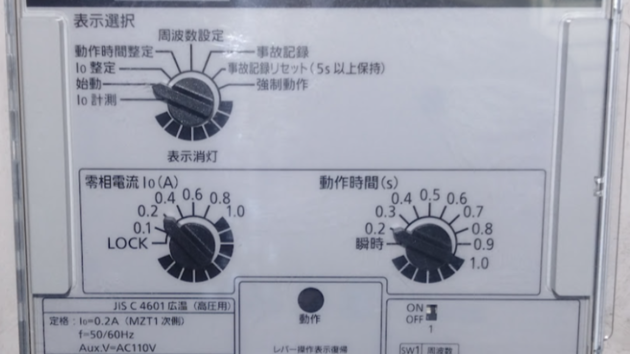 三菱製無方向性地絡継電器（MGR-A3T-R）についてのまとめ | 名無し電気