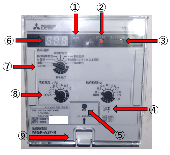 三菱電機　地絡方向継電器　MGR-A3T-R 三菱製無方向性地絡継電器（MGR-A3T-R）についてのまとめ | 名無し電気