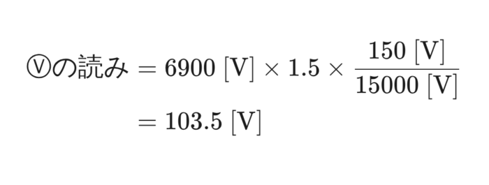 絶縁耐力試験での電圧計の読みの計算式（6900V×1.5×150/15000＝103.5V）